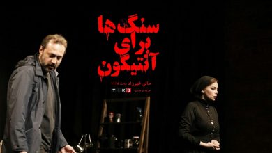 مصاحبه با علی پازکی و گیلدا حمیدی