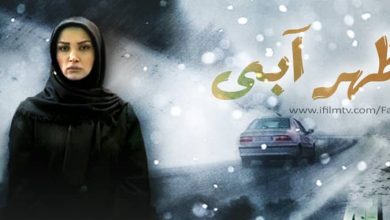 نمایش فیلم ظهر آبی از شبکه الکوثر