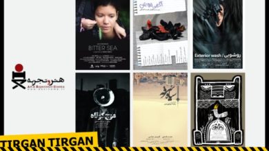 معرفی شش فیلم کوتاه «اکران تیرگان» در گروه هنر و تجربه