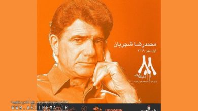 آیین دیدار «۸۸ دقیقه کوتاه»
