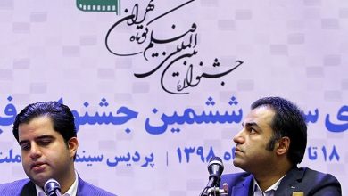 نشست خبری سی و ششمین جشنواره بین المللی فیلم کوتاه تهران