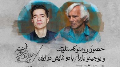 رومئو کاستلوچی و یوجینو باربا به جشنواره تئاتر فجر می‌آیند
