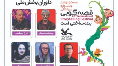 جشنواره قصه‌گویی