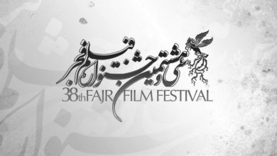 ۵ داور بخش مستند، کوتاه و نگاه نو فجر۳۸ معرفی شدند