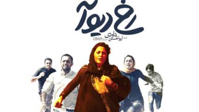 فیلم رخ دیوانه