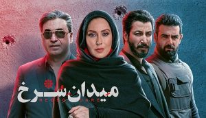 میدان سرخ و ستاره‌هایی ناکام